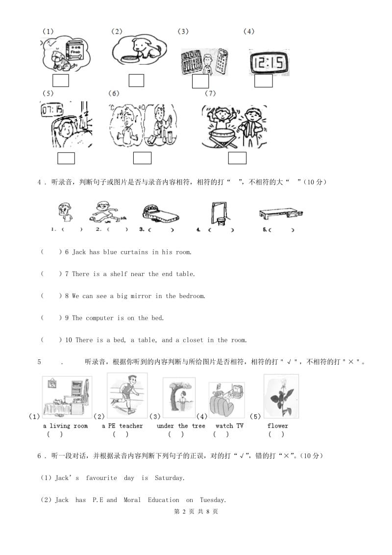 闽教版六年级英语下册听力专项训练7：判断图片与所听内容是否一致_第2页