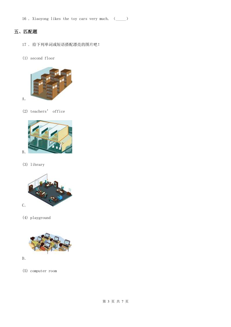 外研版（三起）英语三年级下册Module 3单元测试卷（一）（不含听力）_第3页