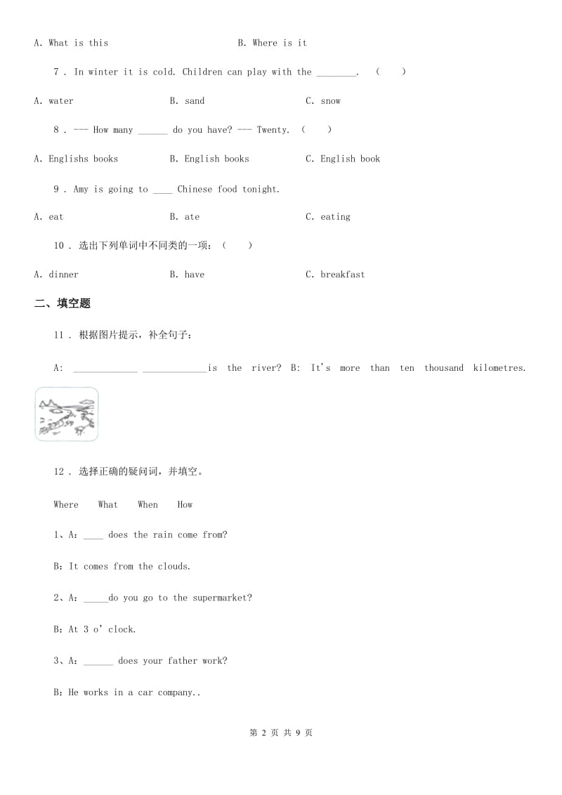 外研版(三起)英语六年级下册Module2 单元测试卷_第2页