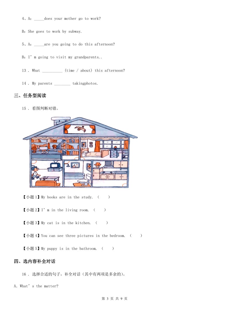 外研版(三起)英语六年级下册Module2 单元测试卷_第3页