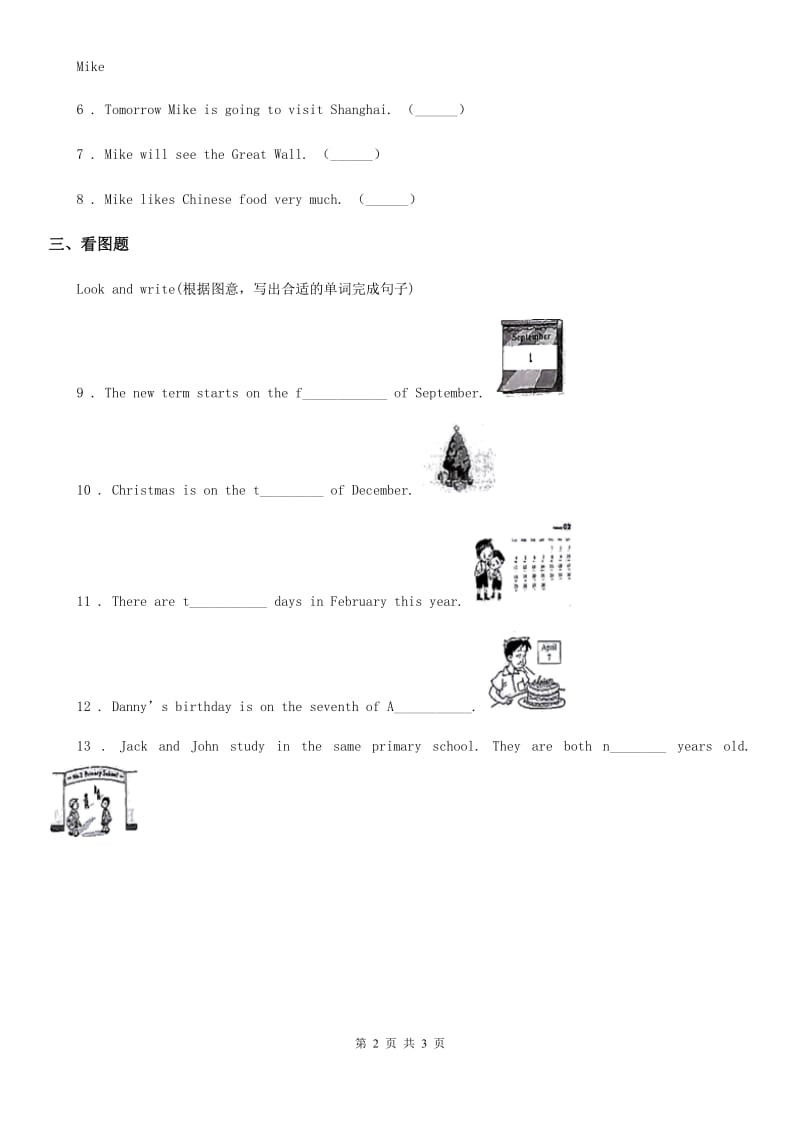 外研版（一起）英语四年级下册 Module 10Unit 2 I’m going to visit London.练习卷_第2页