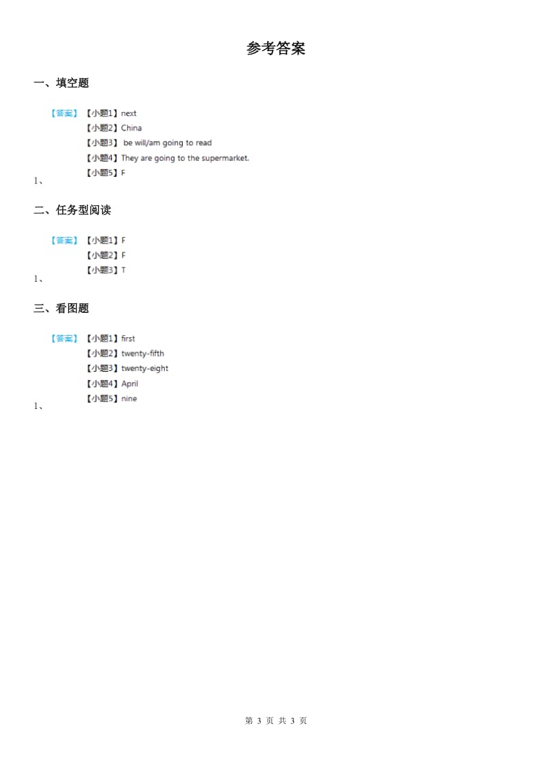 外研版（一起）英语四年级下册 Module 10Unit 2 I’m going to visit London.练习卷_第3页