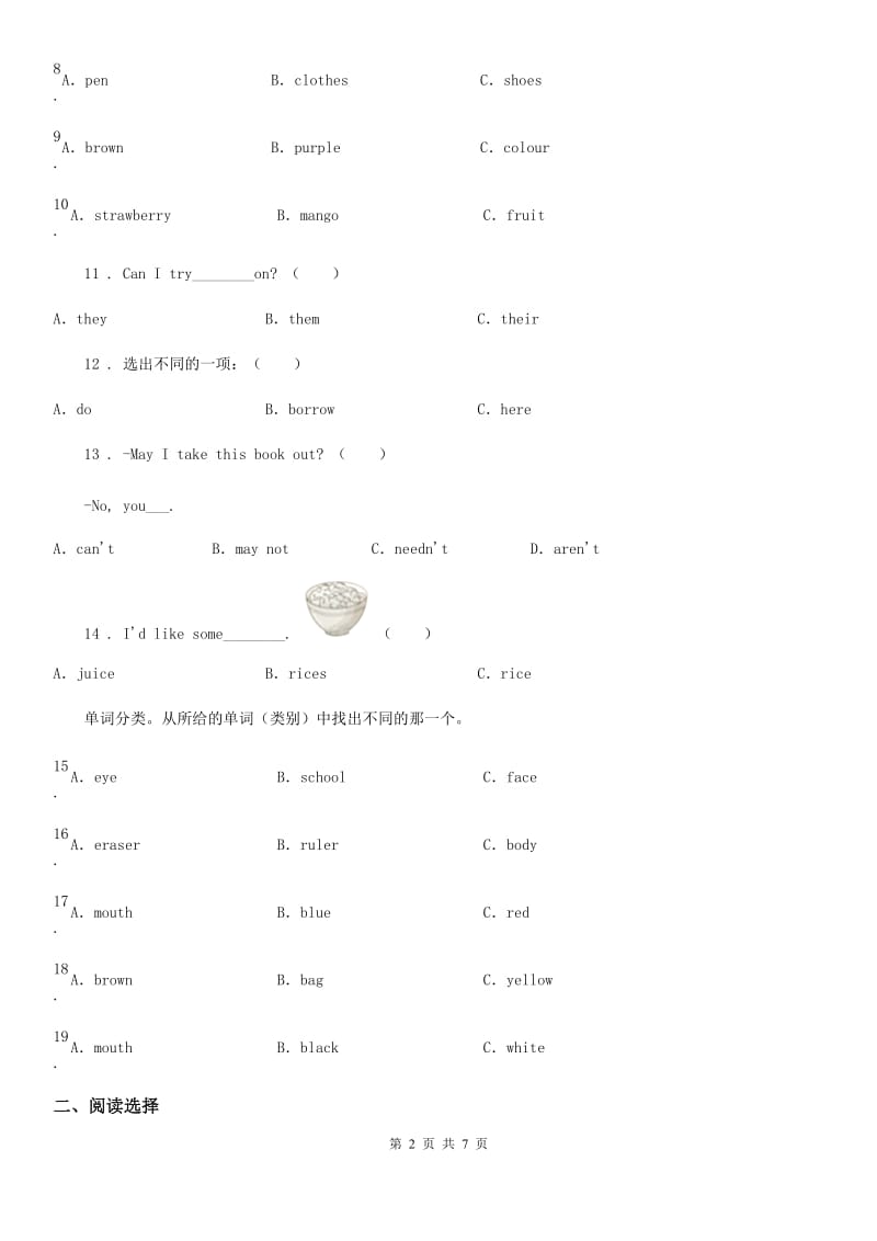 外研版（一起）英语五年级下册 Module 3 Unit 2 You can use the computers. 练习卷_第2页