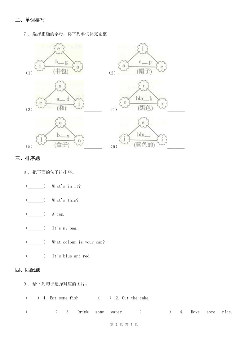 闽教版三年级英语上册 Lesson 9 What colour is the cap_ 单元测试卷_第2页