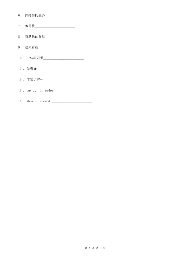 人教版(PEP)三年级英语上册Unit 4 What Colour Is It Lesson 1 练习卷(1)_第2页