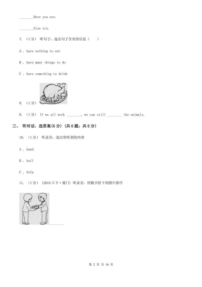 牛津版六年级下学期英语升学考试试卷（不含听力材料）新版_第2页