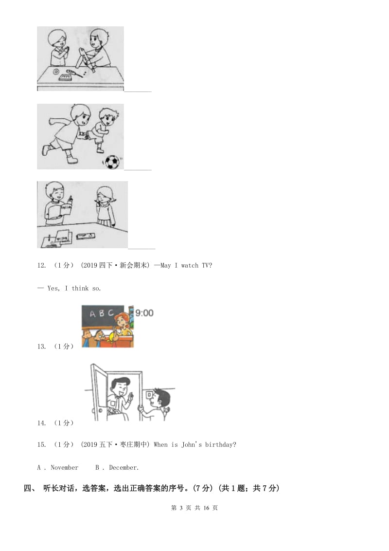 牛津版六年级下学期英语升学考试试卷（不含听力材料）新版_第3页