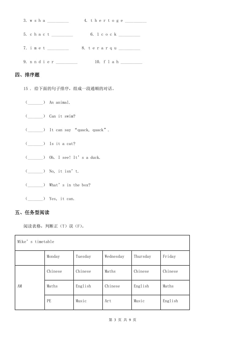 人教版(PEP)四年级上册第二次月考（Unit5-6）英语试卷_第3页