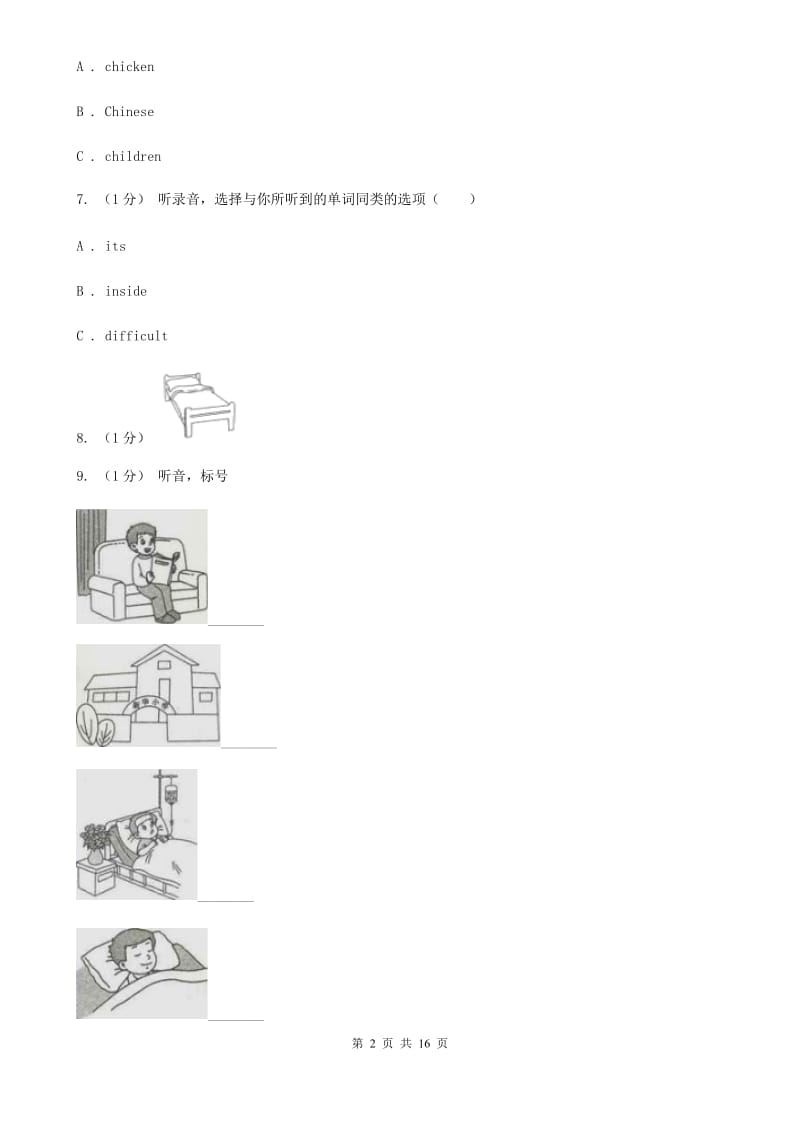 苏教版六年级上学期英语期中考试试卷（不含听力材料）_第2页