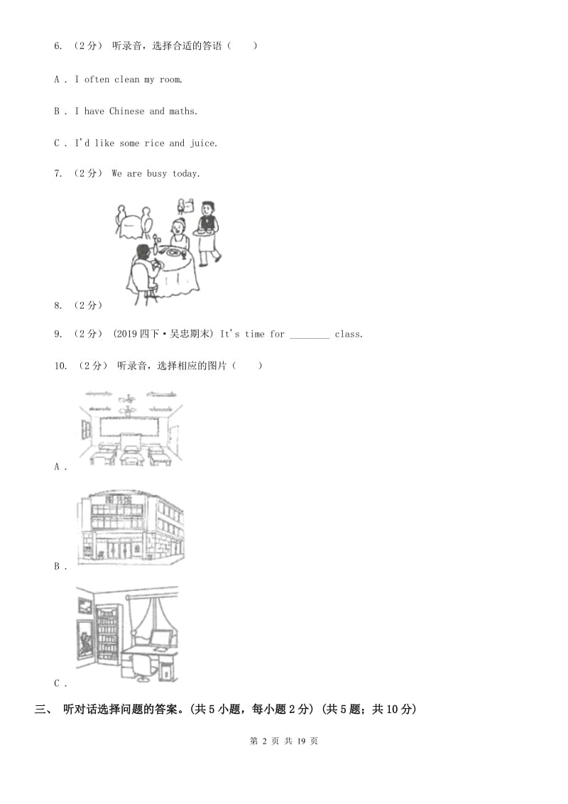 新课程版六年级上学期英语期中考试试卷（不含听力材料）新版_第2页