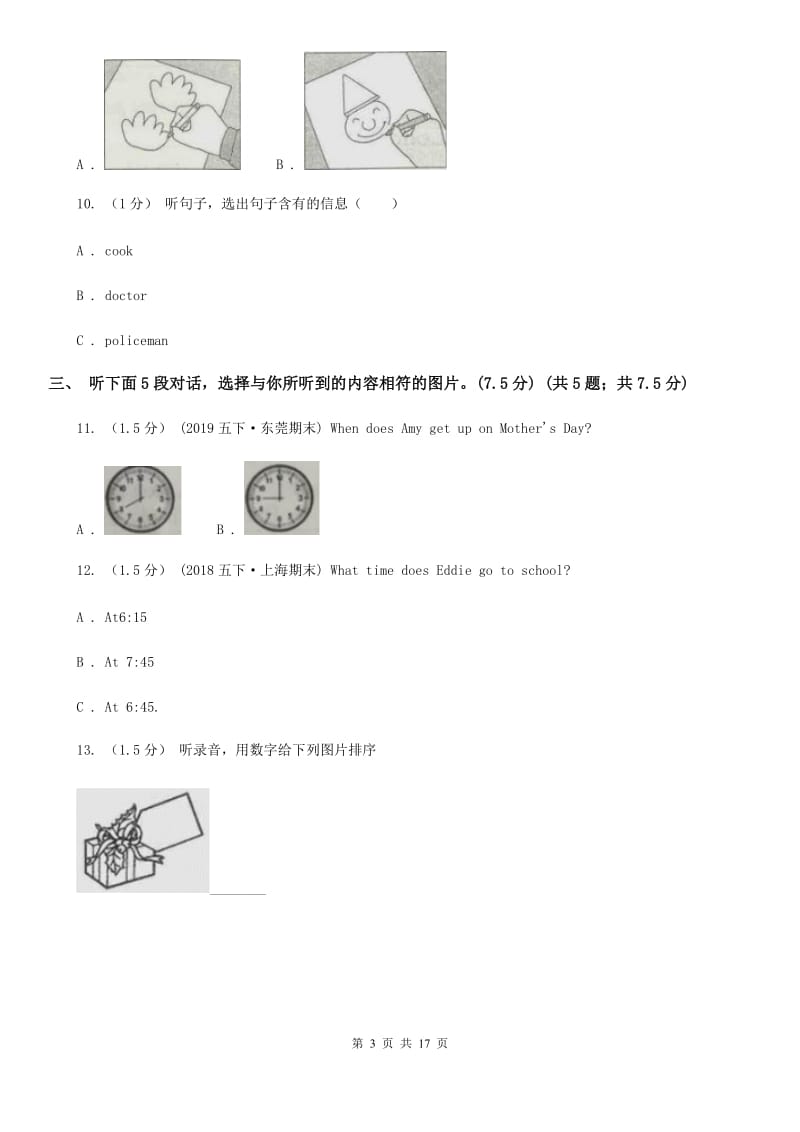 人教精通版六年级下学期英语升学考试试卷（不含听力材料）_第3页