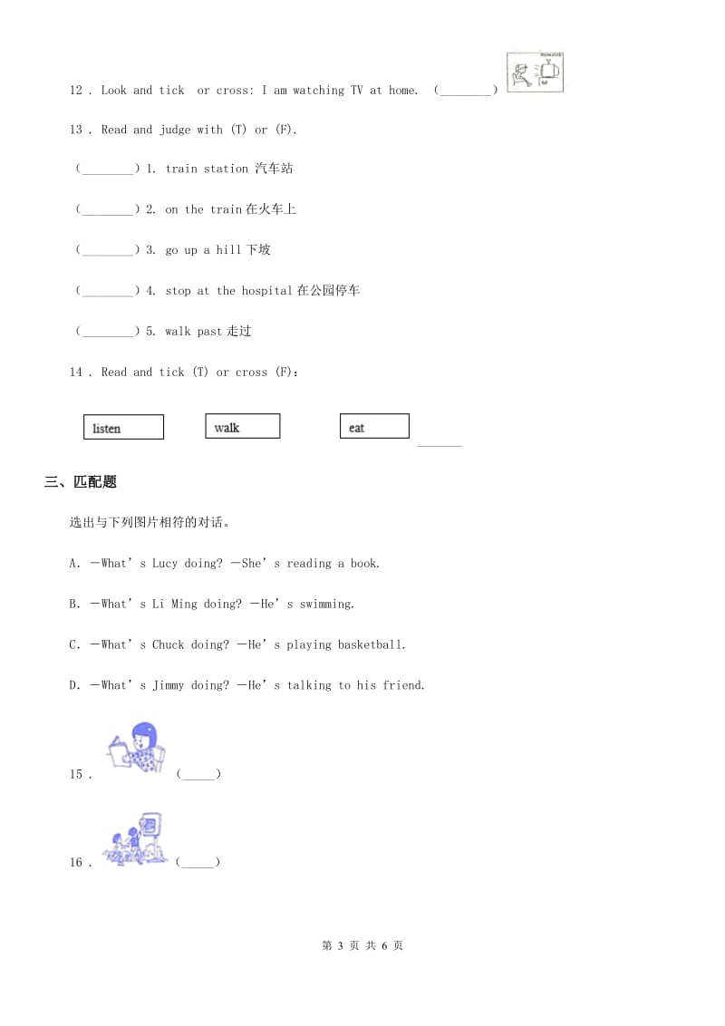 外研版（一起）英语二年级下册Module 8单元测试卷_第3页