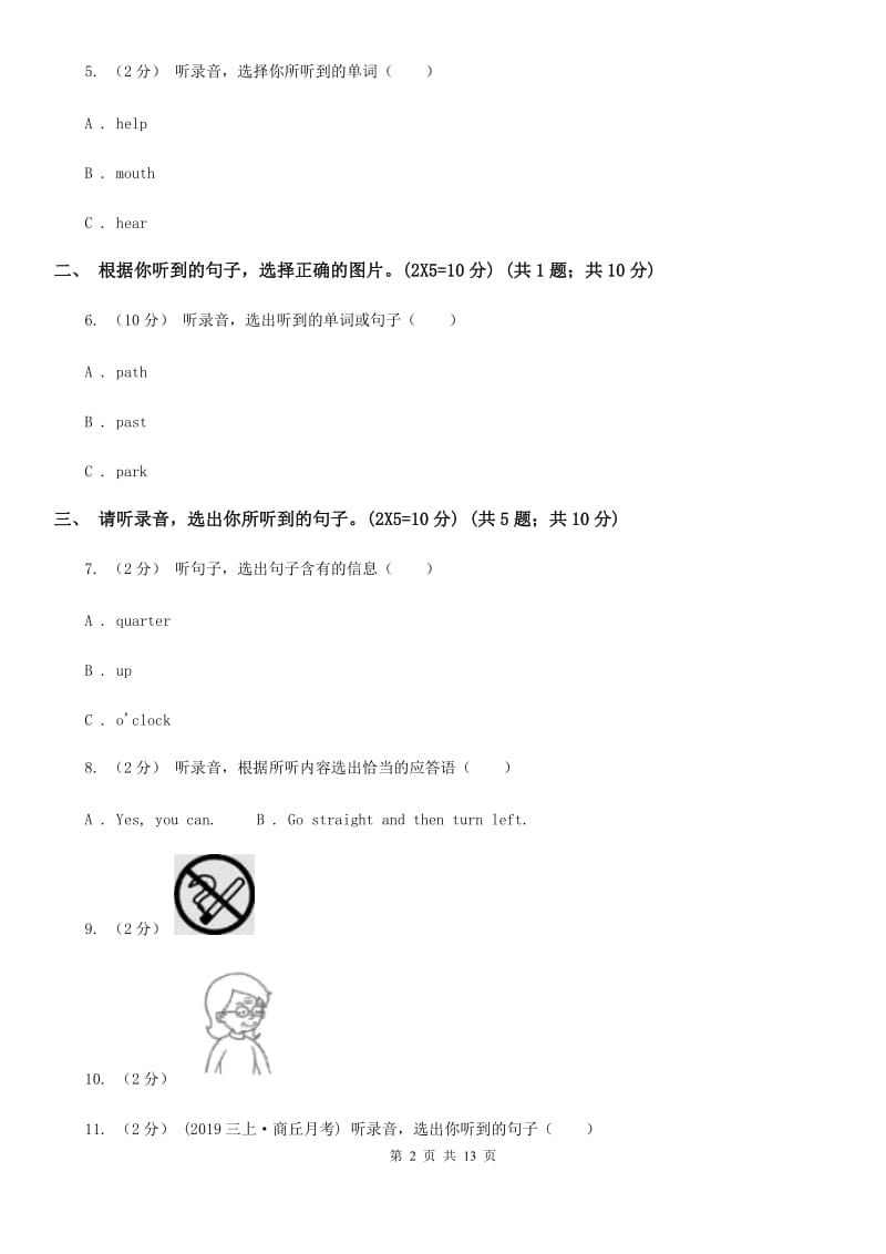 牛津译林版四年级上学期英语第一次月考试卷（不含听力材料）_第2页