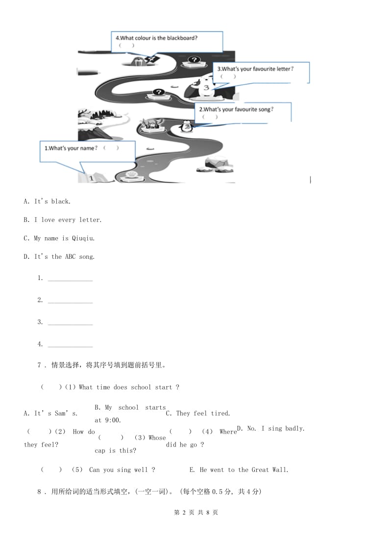 外研版（三起）英语五年级上册 Module 2 Unit 2 How much cheese did you buy 练习卷_第2页