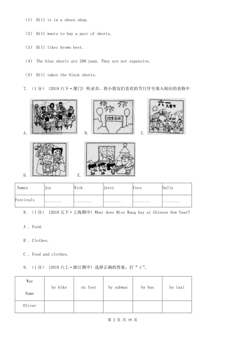 西师大版五年级英语上册期末统考卷（不含听力材料）B卷_第2页