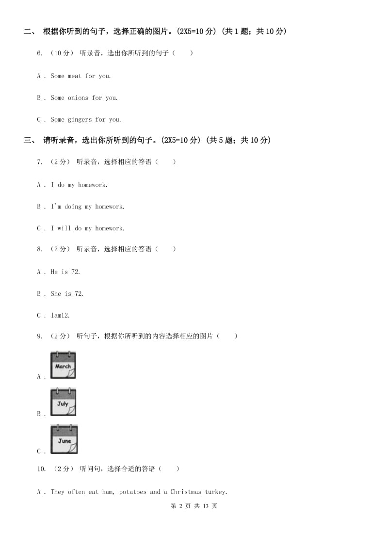 牛津版四年级上学期英语第一次月考试卷（不含听力材料）_第2页