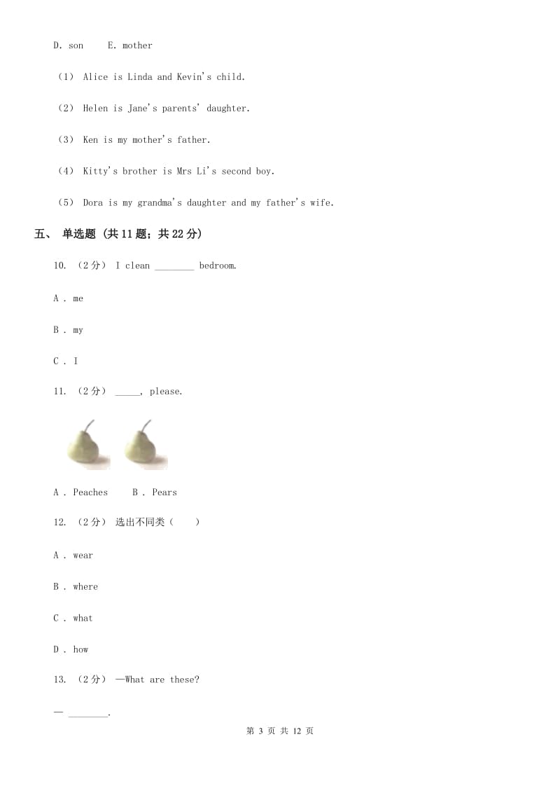 牛津上海版（深圳用）小学英语六年级上册Module 2 Unit 4 同步练习（1）_第3页