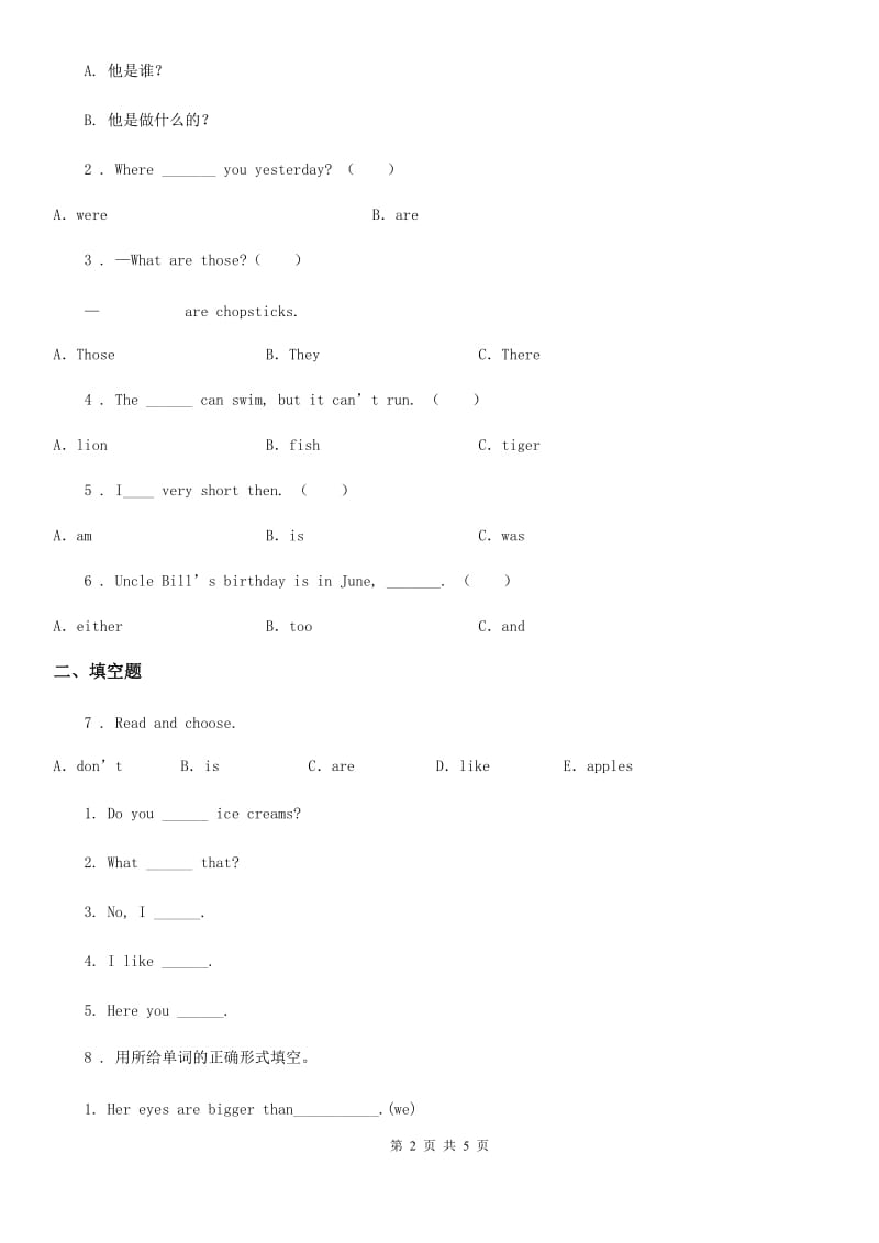 外研版(三起)英语五年级下册Module 2 Unit 1 She learnt English. 练习卷_第2页