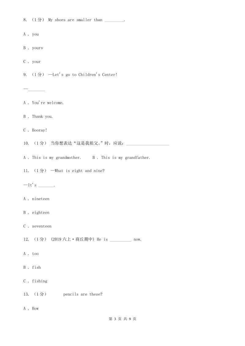 外研版五年级下学期英语期末检测试卷_第3页