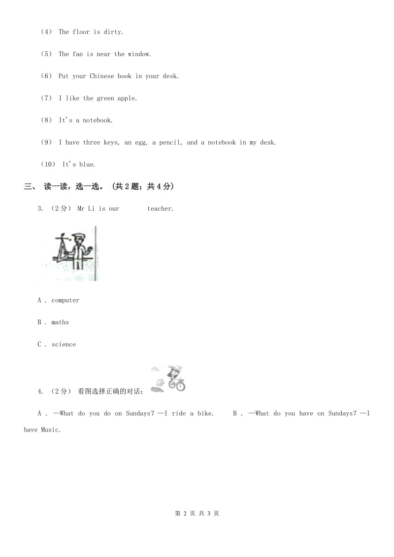 外研版（一起点）小学英语一年级下册Module 8 Unit 2同步练习（不含听力材料）C卷_第2页