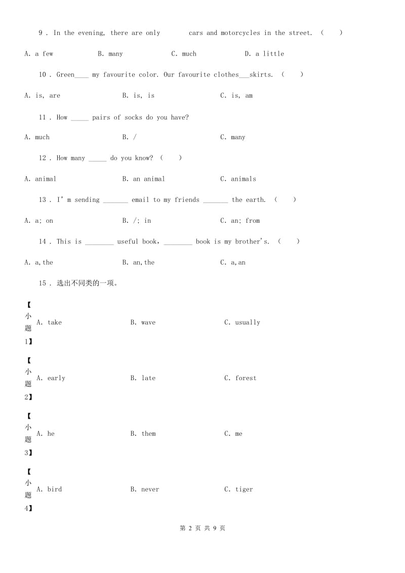 人教版(PEP)2020年（春秋版）四年级上册期末测试英语试卷（I）卷_第2页