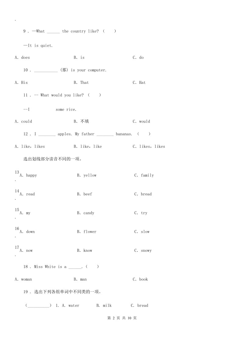 新人教版四年级英语上册Unit 5 what would you like单元测试卷_第2页