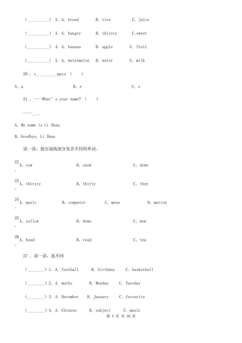 新人教版四年级英语上册Unit 5 what would you like单元测试卷_第3页