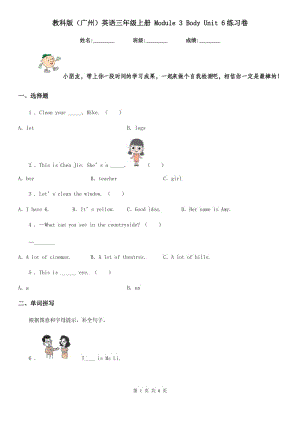 教科版（廣州）英語三年級上冊 Module 3 Body Unit 6練習(xí)卷