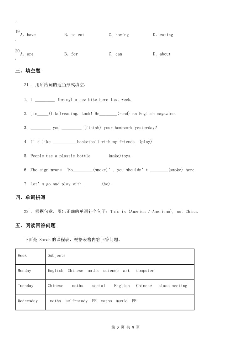 牛津译林版六年级下册期中测试英语试卷（二）_第3页