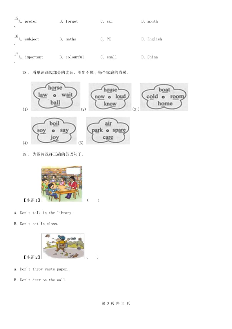 外研版（三起）英语六年级上册Module 7单元测试_第3页