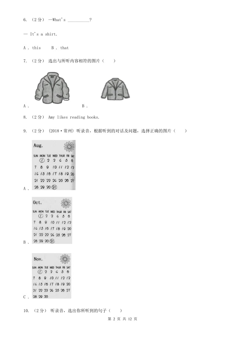 北京版小学英语二年级下册期末测试3（无听力材料）_第2页