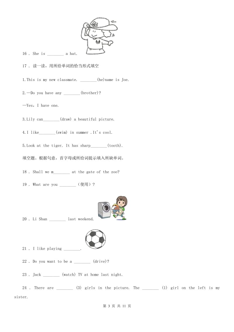 外研版（三起）英语六年级下册Module 3单元测试卷_第3页