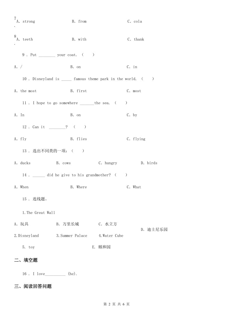 牛津译林版六年级下册小升初模拟测试英语试卷二新版_第2页