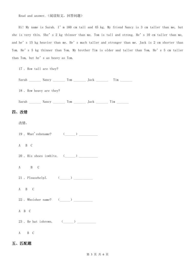 牛津译林版六年级下册小升初模拟测试英语试卷二新版_第3页