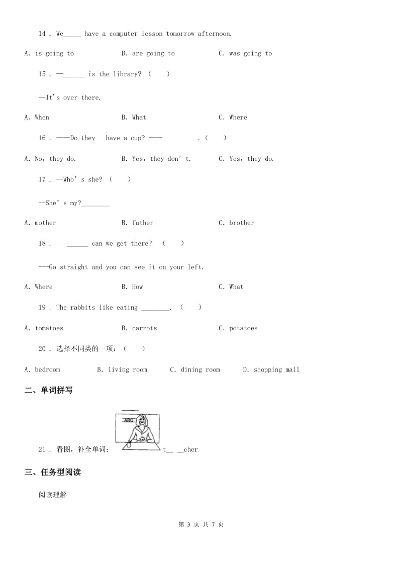 外研版四年级英语下册Unit 3 Bank or Beach 单元测试卷_第3页