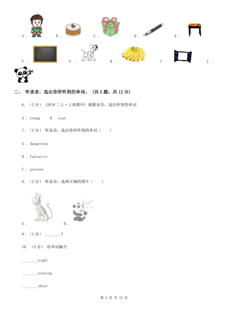 牛津译林版2019-2020学年小学英语六年级上册Unit 5测试卷_第2页