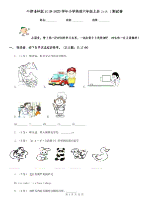 牛津譯林版2019-2020學(xué)年小學(xué)英語六年級上冊Unit 5測試卷