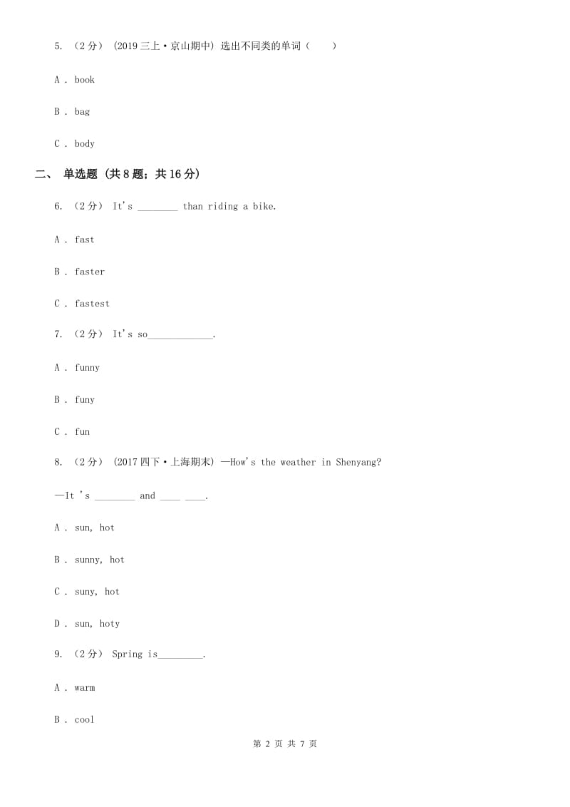 人教版（PEP）2019-2020学年小学英语三年级上册Unit 2同步练习（1）_第2页