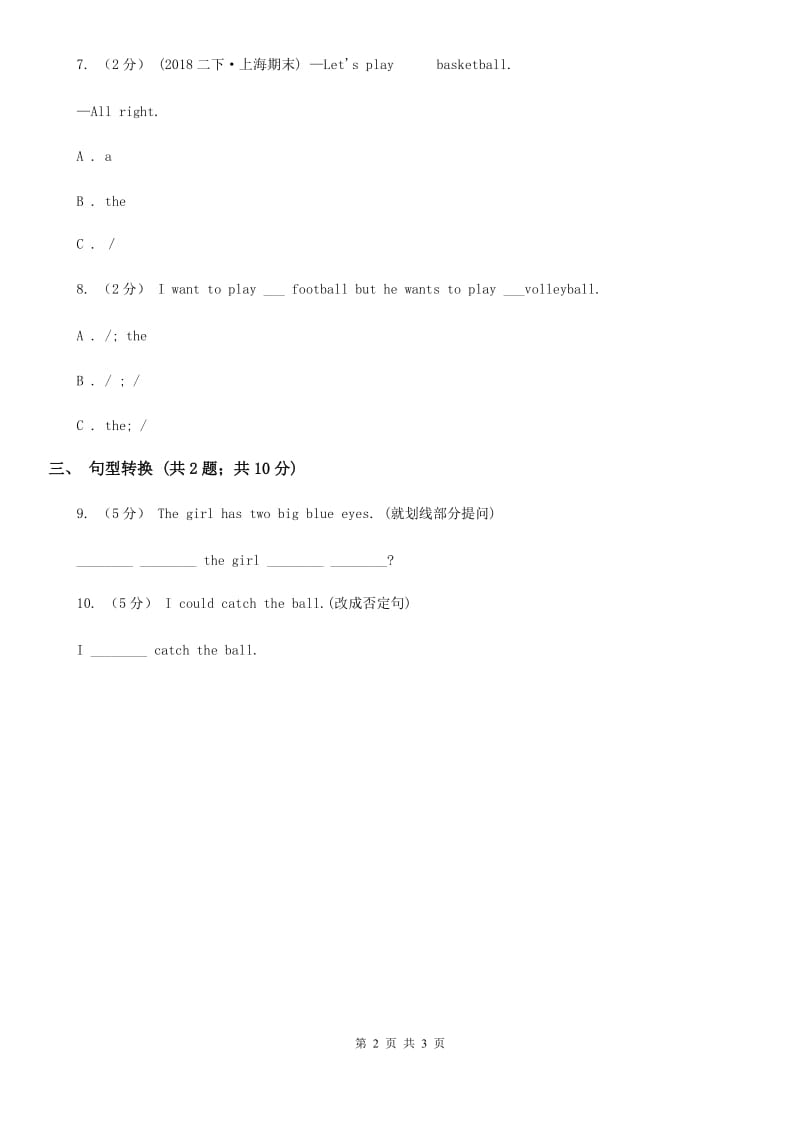 外研版（一起点）小学英语一年级下册Module 10 Unit 2同步练习2A卷_第2页