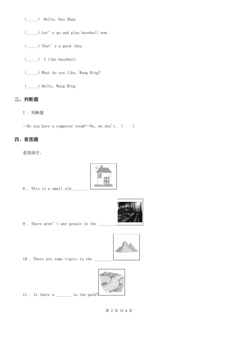 外研版（一起）英语三年级下册Module 8 Unit 1 He works hard.练习卷_第2页