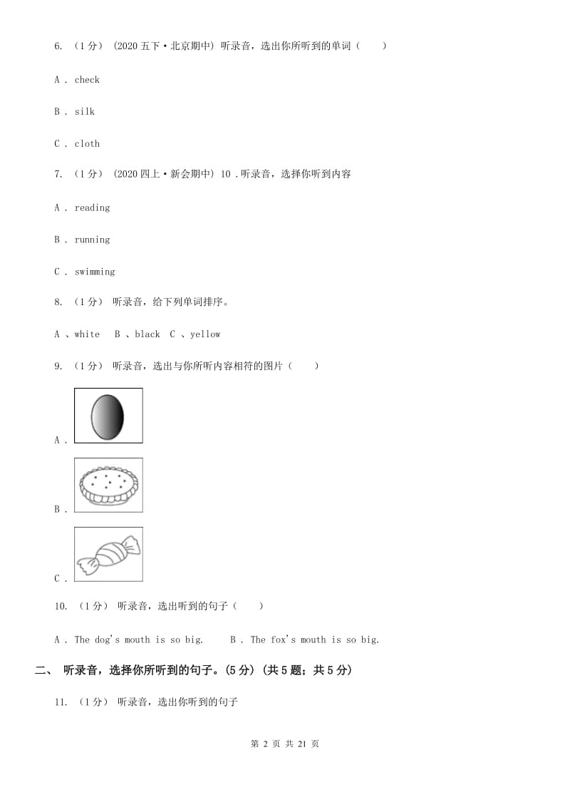 北师大版四年级英语上册期末统考卷（不含听力材料）D卷_第2页