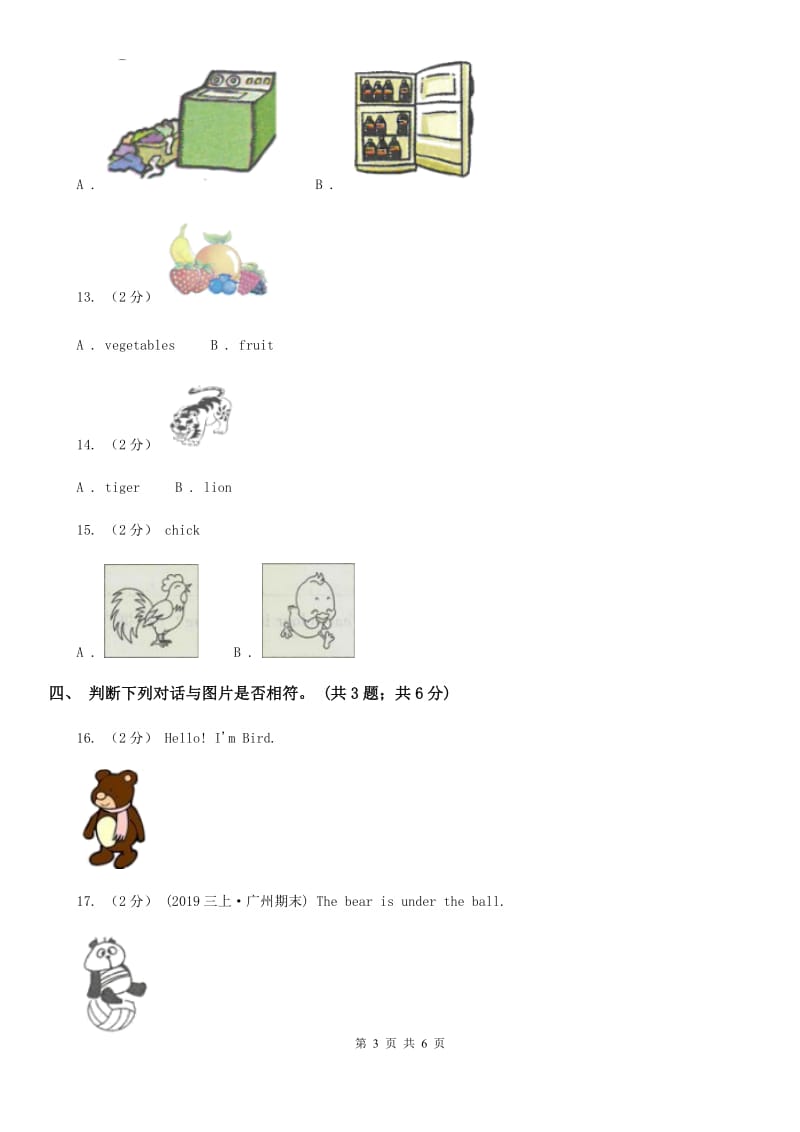 外研版（一起点）小学英语一年级上册Module 6单元测试卷_第3页