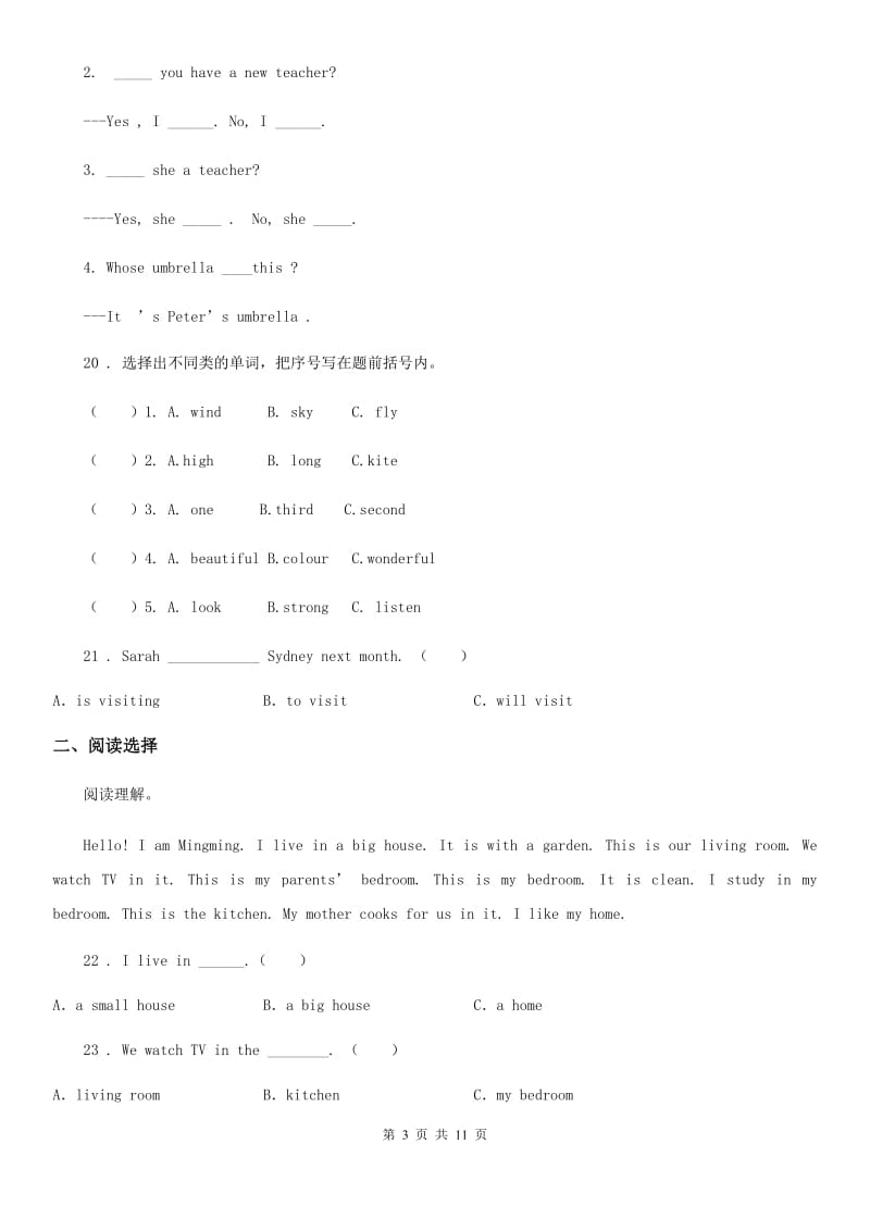 牛津译林版六年级下册小升初模拟测试英语试卷（二）新版_第3页