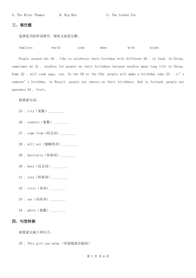 牛津译林版五年级上册期末模拟测试英语试卷_第3页