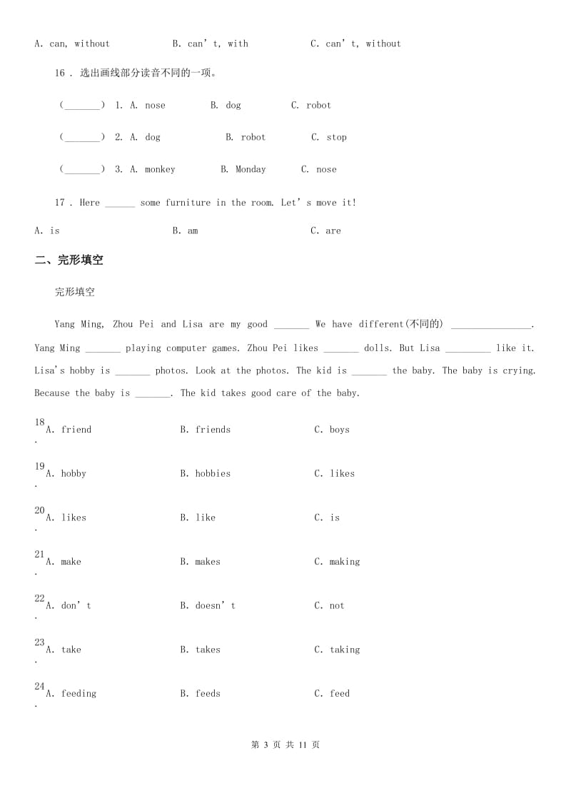 北京版六年级下册小升初模拟测试英语试卷(十)_第3页