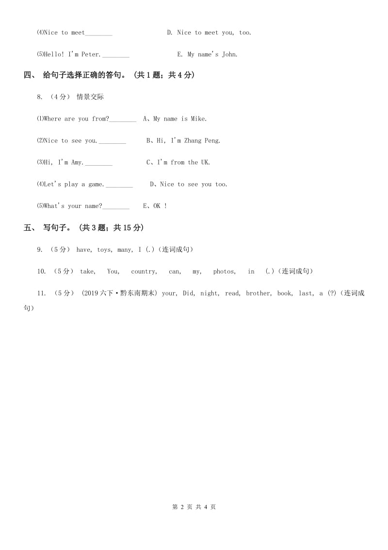 外研版（一起点）小学英语三年级上册Module 5 Unit 2同步练习_第2页