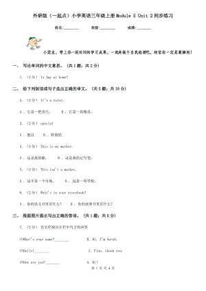 外研版（一起點）小學英語三年級上冊Module 5 Unit 2同步練習