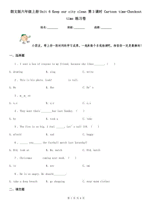 朗文版六年級英語上冊Unit 6 Keep our city clean 第3課時 Cartoon time-Checkout time 練習(xí)卷新版