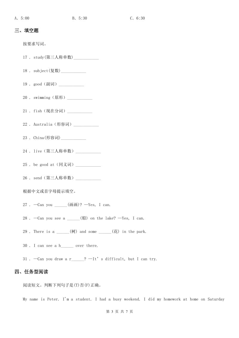 苏教版六年级下册小升初模拟测试英语试卷九_第3页