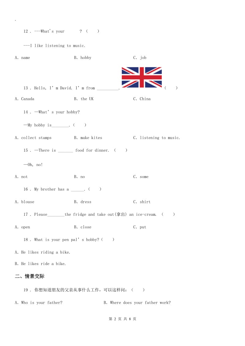 外研版(三起)英语三年级下册Module 7 单元测试卷_第2页